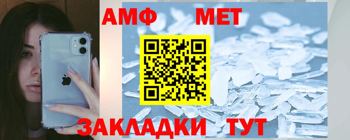 Амфетамин VHQ Одинцово