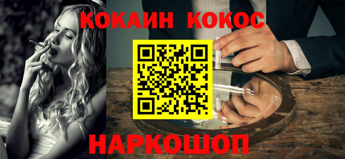 Cocaine Колумбийский Одинцово