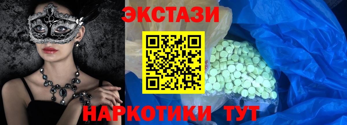 Ecstasy VHQ Одинцово