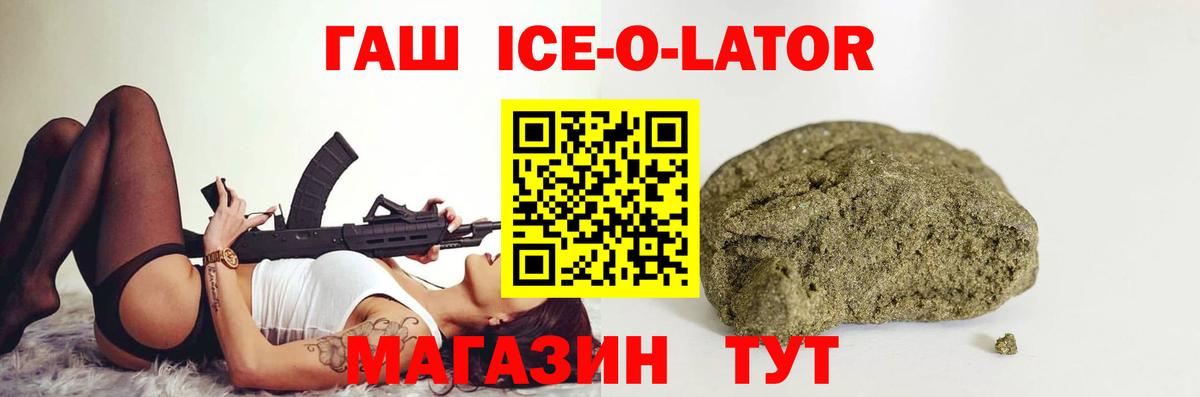 Гашиш  Вход с VPN  Одинцово  Гашиш ice o lator  ГАШ AMNESIA HAZE 
