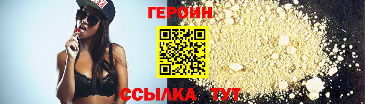Одинцово  Героин  Вход с VPN  Героин гречка 