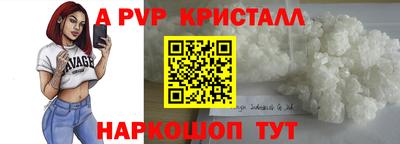 альфа пвп Рязань