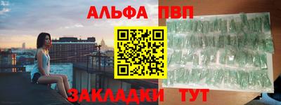 альфа пвп Рязань