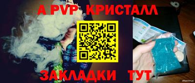 альфа пвп Рязань