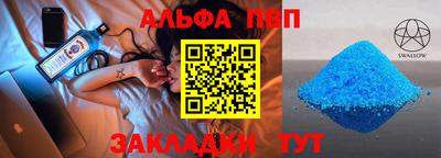 альфа пвп Рязань