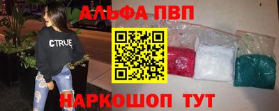 альфа пвп Рязань