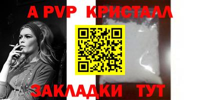 альфа пвп Рязань