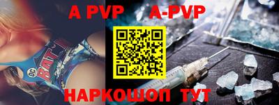 альфа пвп Рязань