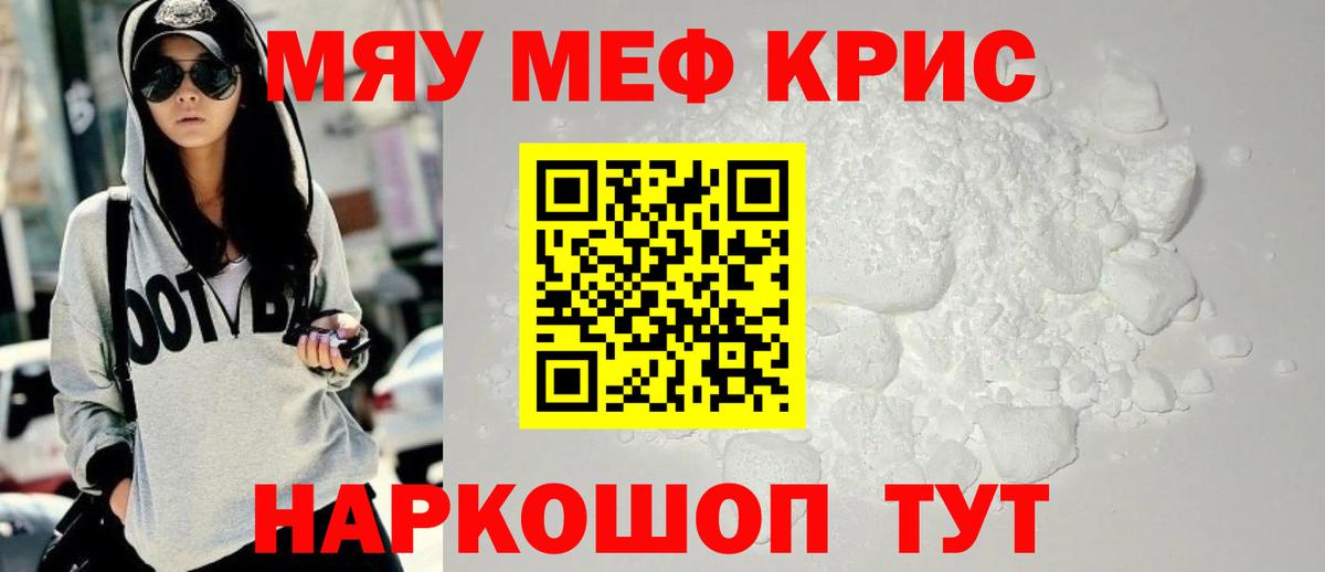 Мефедрон VHQ  Меф mephedrone  Одинцово  Меф  Вход с VPN 