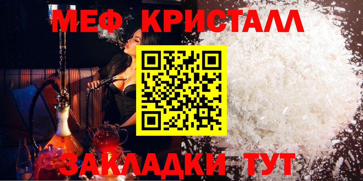Меф мяу мяу мука Одинцово