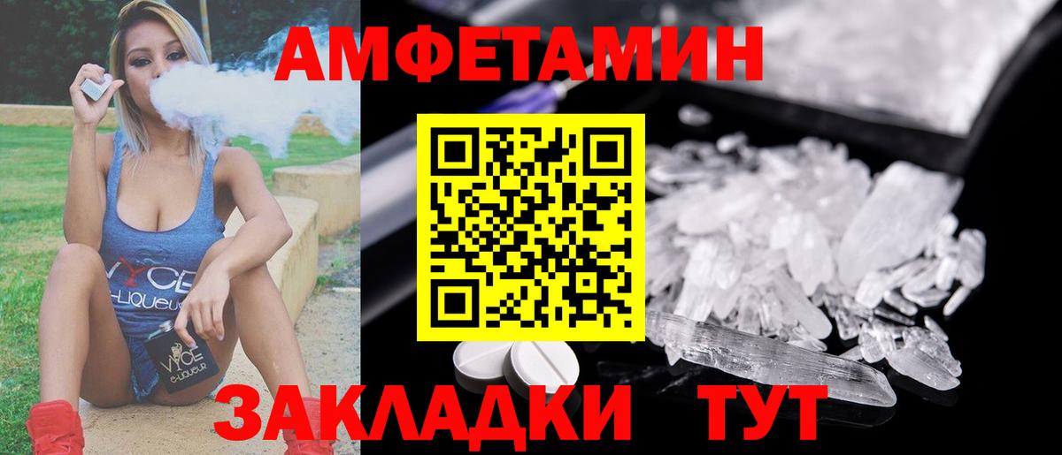 МЕТАМФЕТАМИН кристалл Одинцово