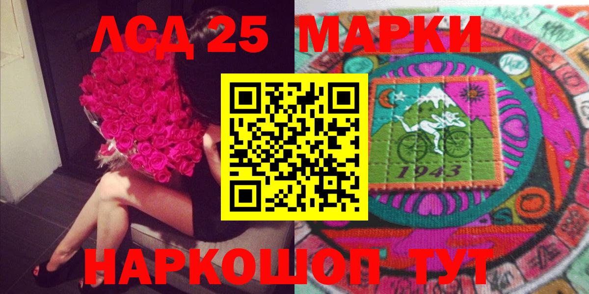 Наркотические марки 1,8мг  Вход с VPN  Одинцово 