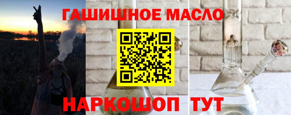 Дистиллят ТГК концентрат  Вход с VPN  Одинцово  ТГК гашишное масло 